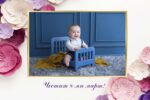 Картички за 8 март - Image 5