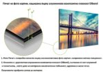 Фото-Dibond - Image 2