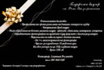 Gift ваучер за фотосесия
