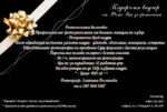 Gift ваучер за фотосесия