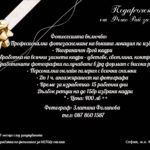 Gift ваучер за фотосесия
