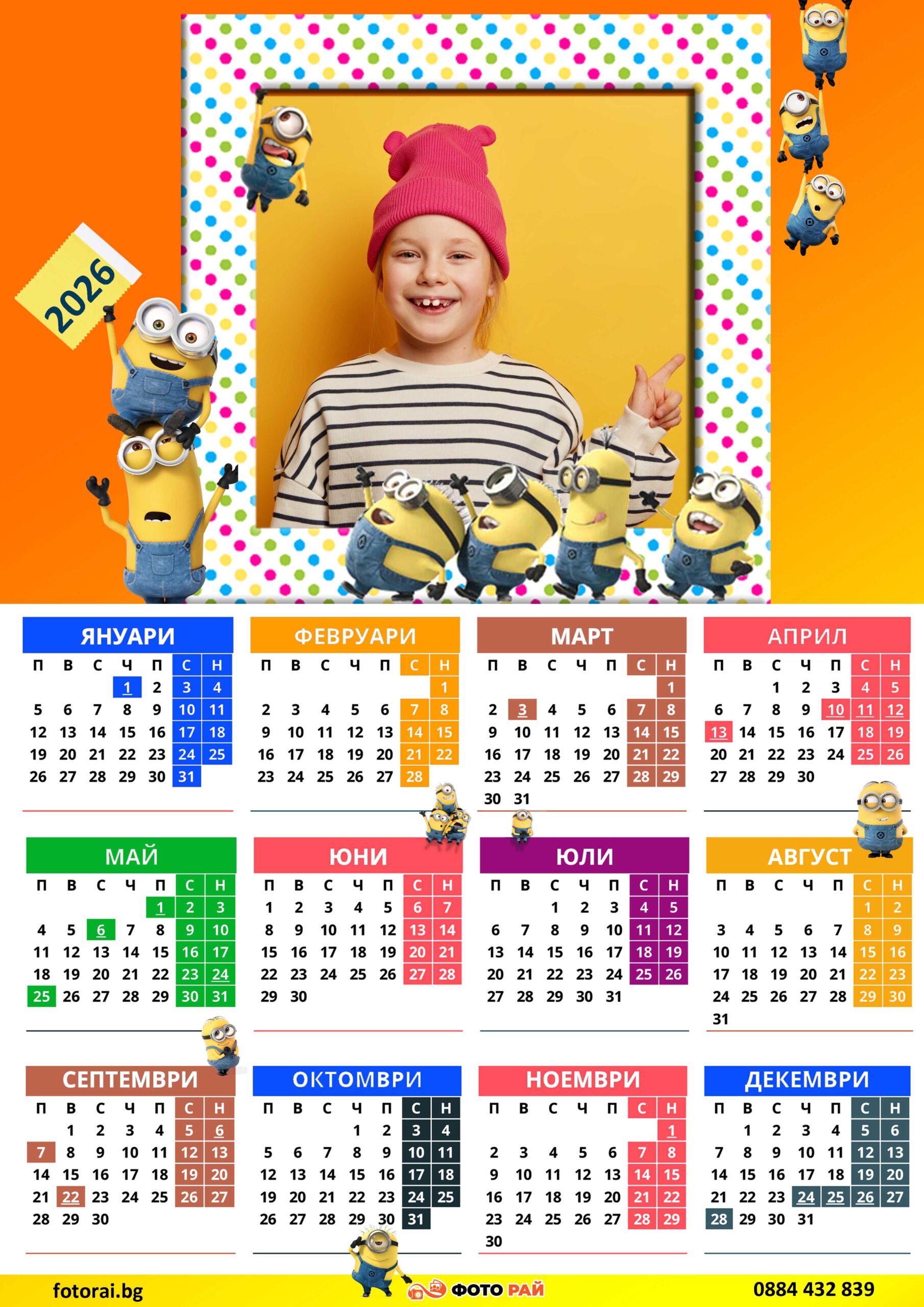 Minion 1 Scaled 1.jpg Детски еднолистен с директен печат - Миньони - Image 1