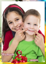 Картички за 8 март - Image 2