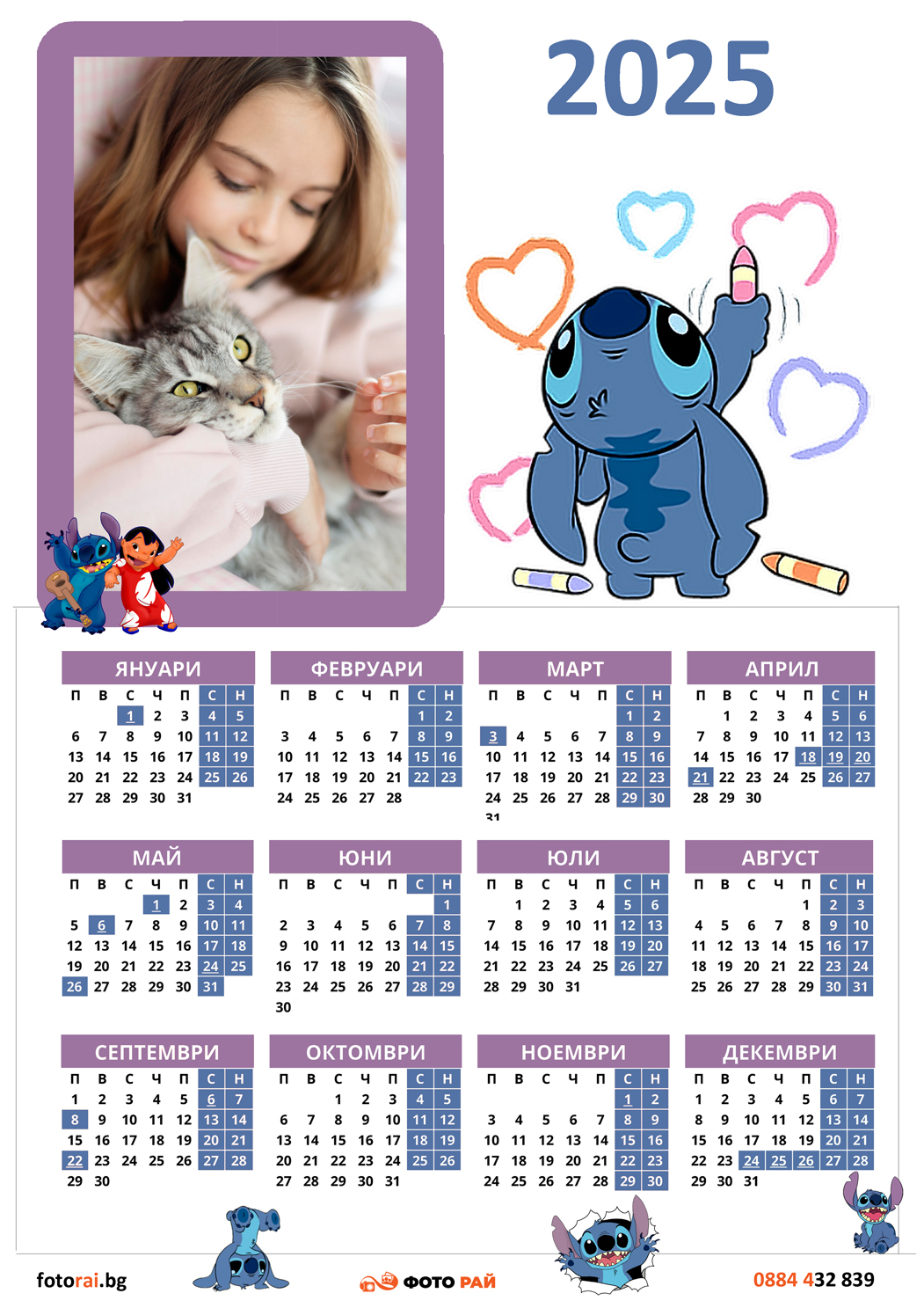 Stich.jpg Детски еднолистен с директен печат - Стич - Image 1